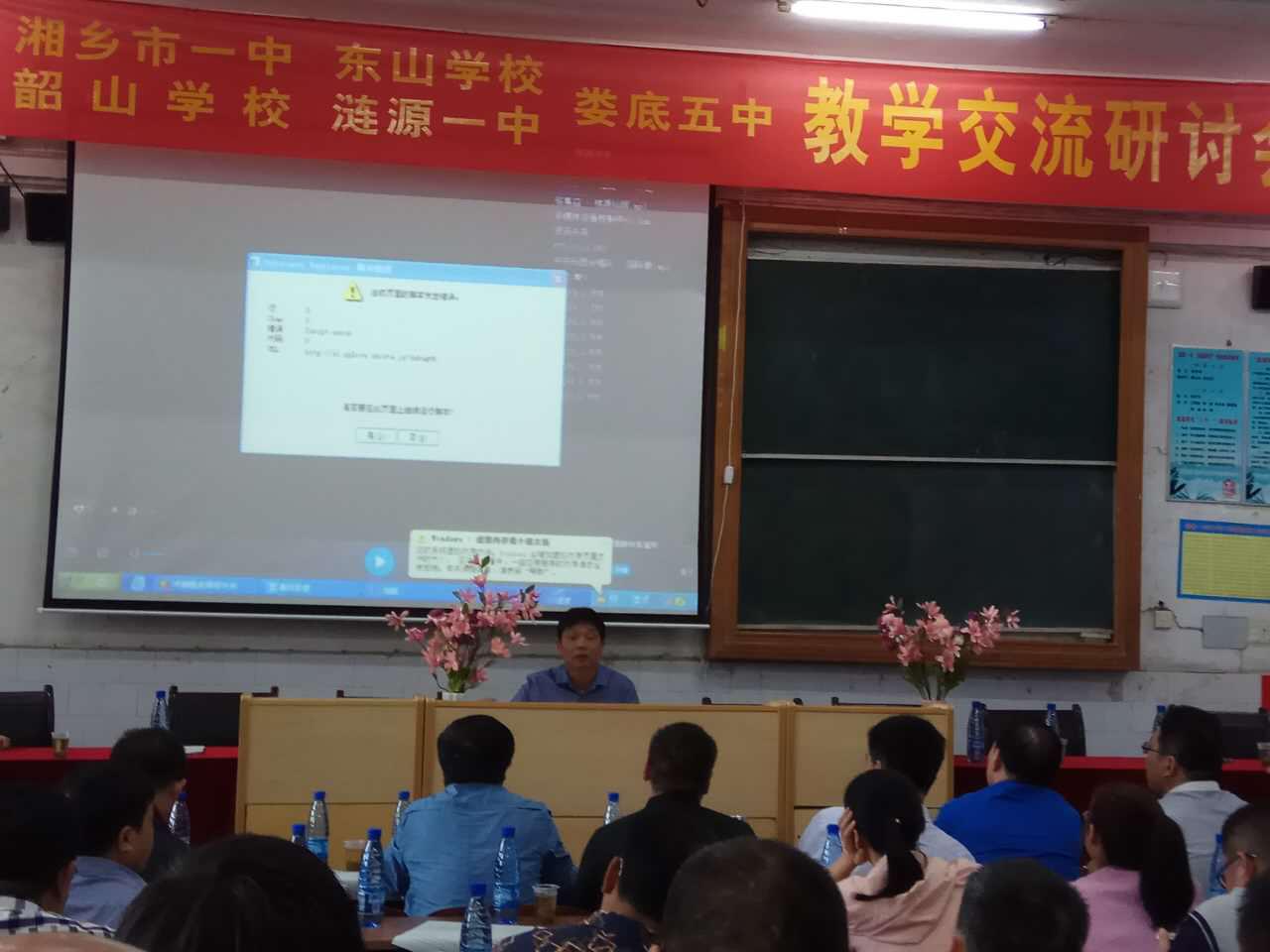 戴功儀副校長(zhǎng)向大家介紹了尖子班的教學(xué)管理