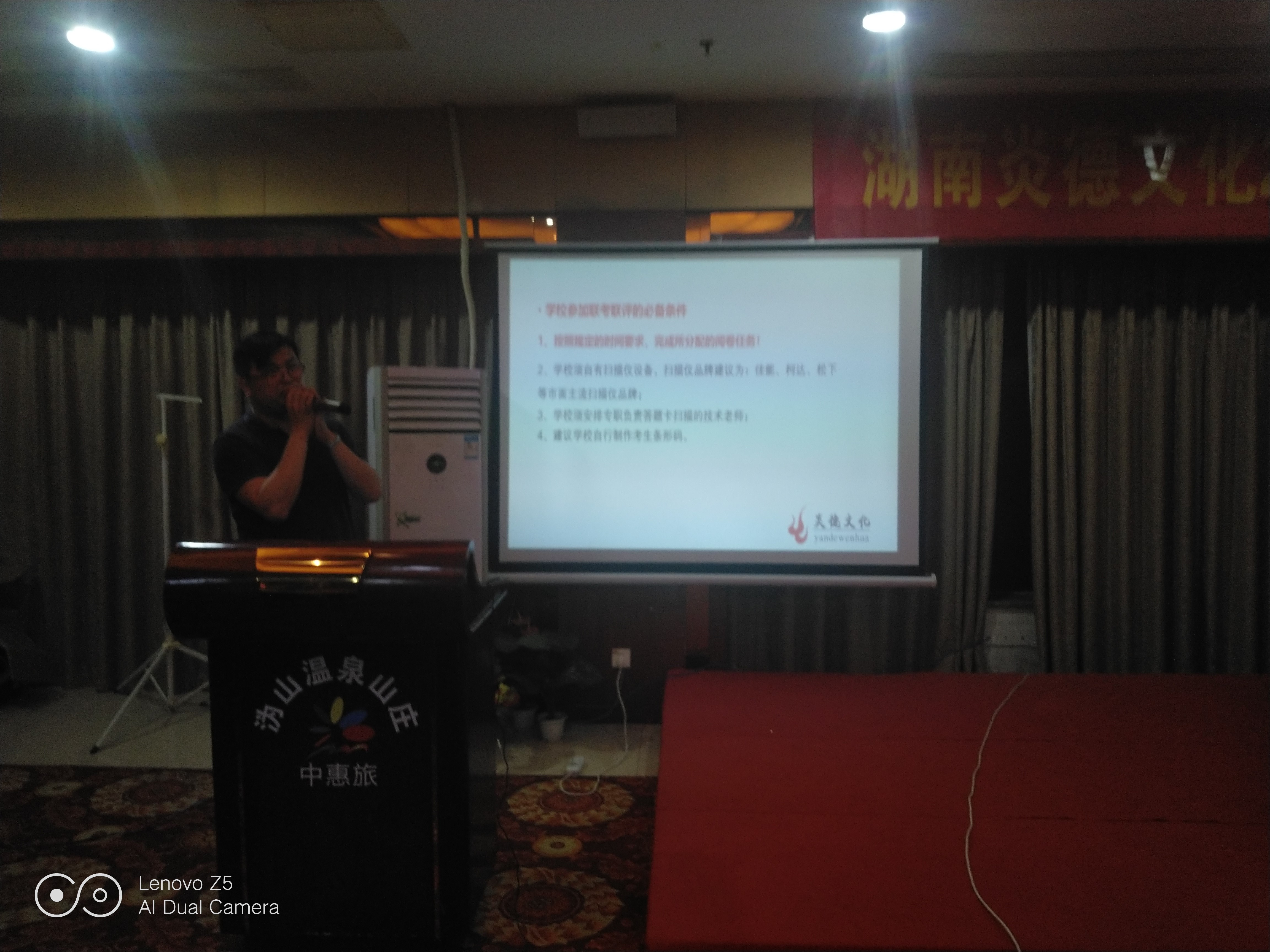 炎德公司負責(zé)聯(lián)考聯(lián)評的周正主任發(fā)表講話