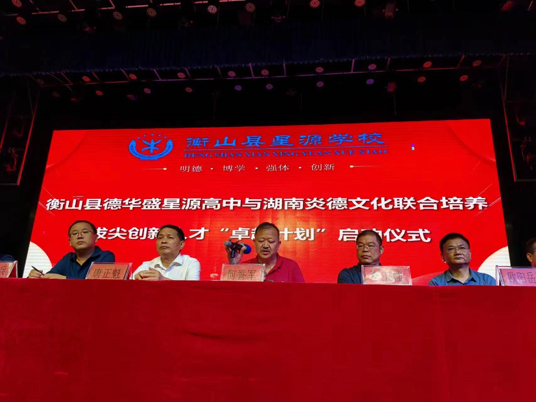 湖南炎德文化實業(yè)有限公司何總致辭