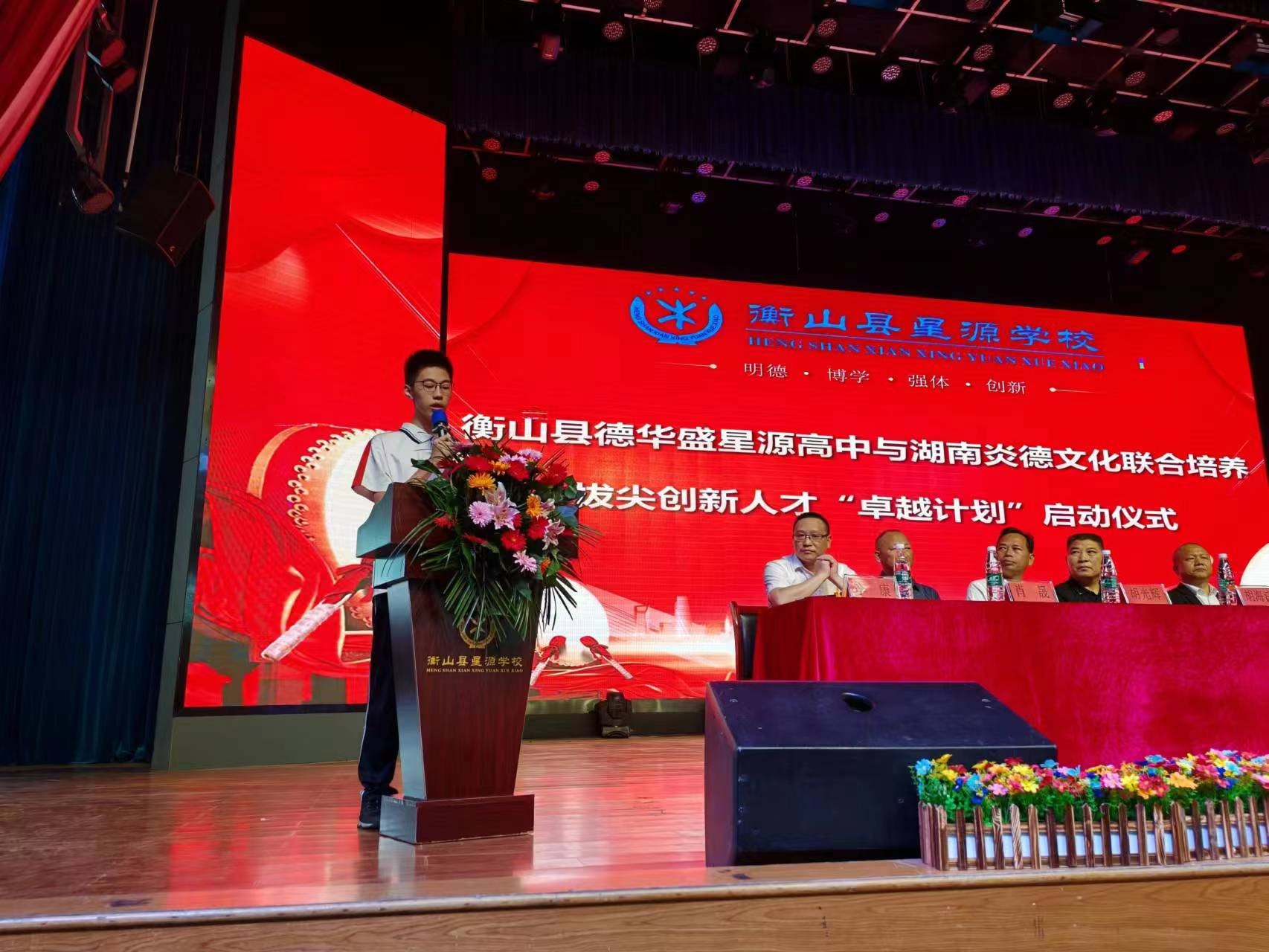 學生代表發(fā)言